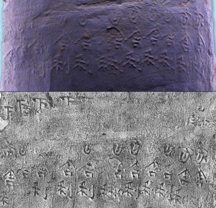 A tile discovered in an ancient temple complex uncovered in Dali, southwest China's Yunnan Province. The inscription on it indicates that the temple might be a royal religious site of the State of Nanzhao. (Photo provided by the Yunnan Provincial Research Institute of Cultural Relics and Archaeology